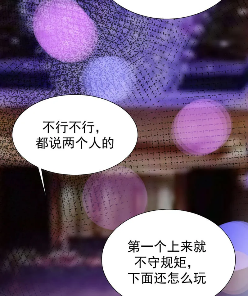 作弊 第12页