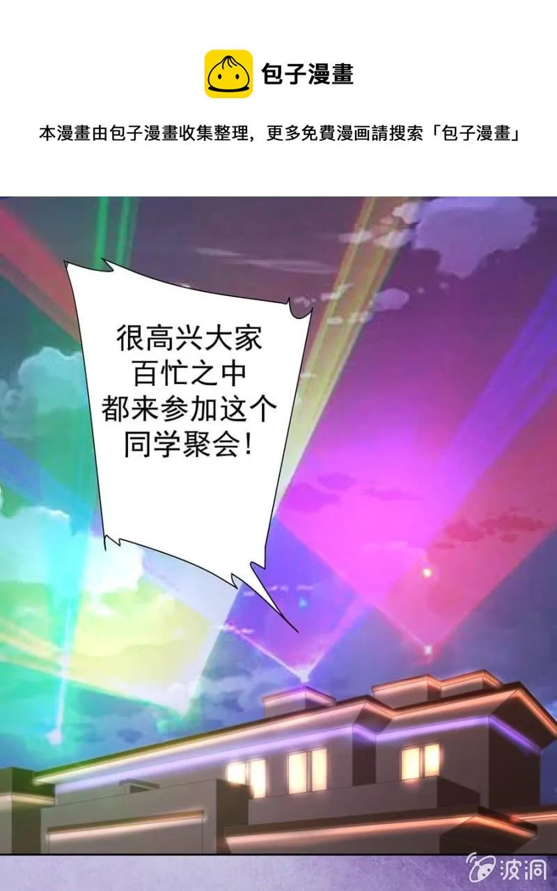 他竟然回国了 第1页