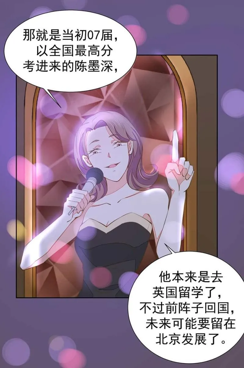 他竟然回国了 第3页