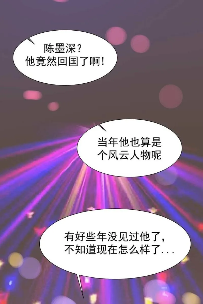 他竟然回国了 第4页