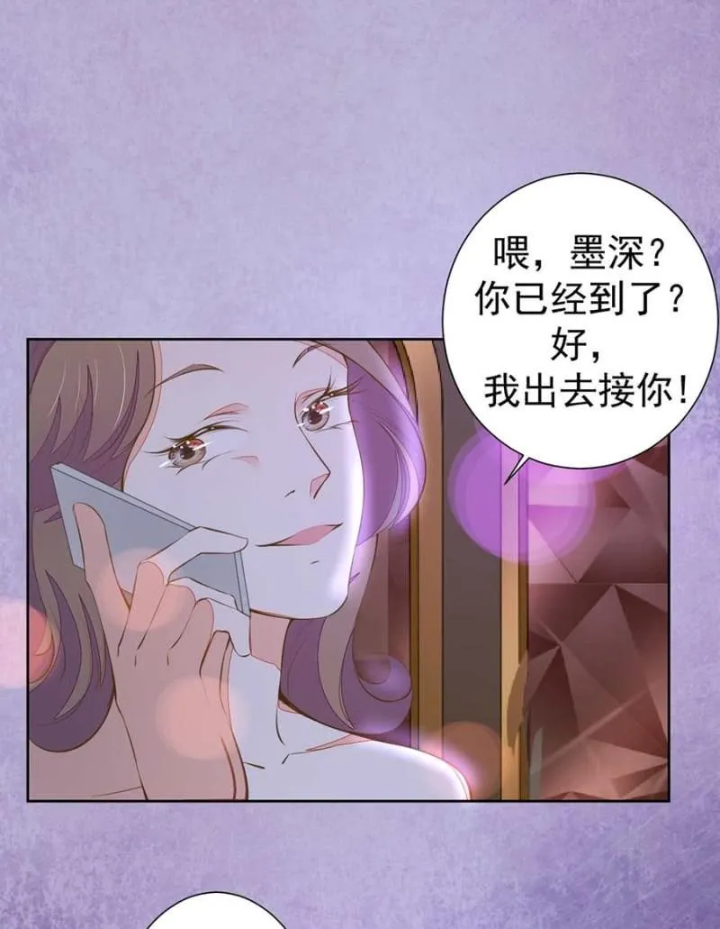 他竟然回国了 第6页