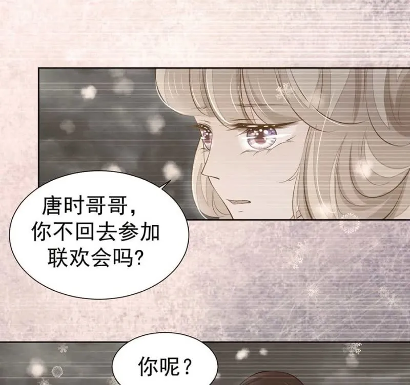 校友聚会 第3页