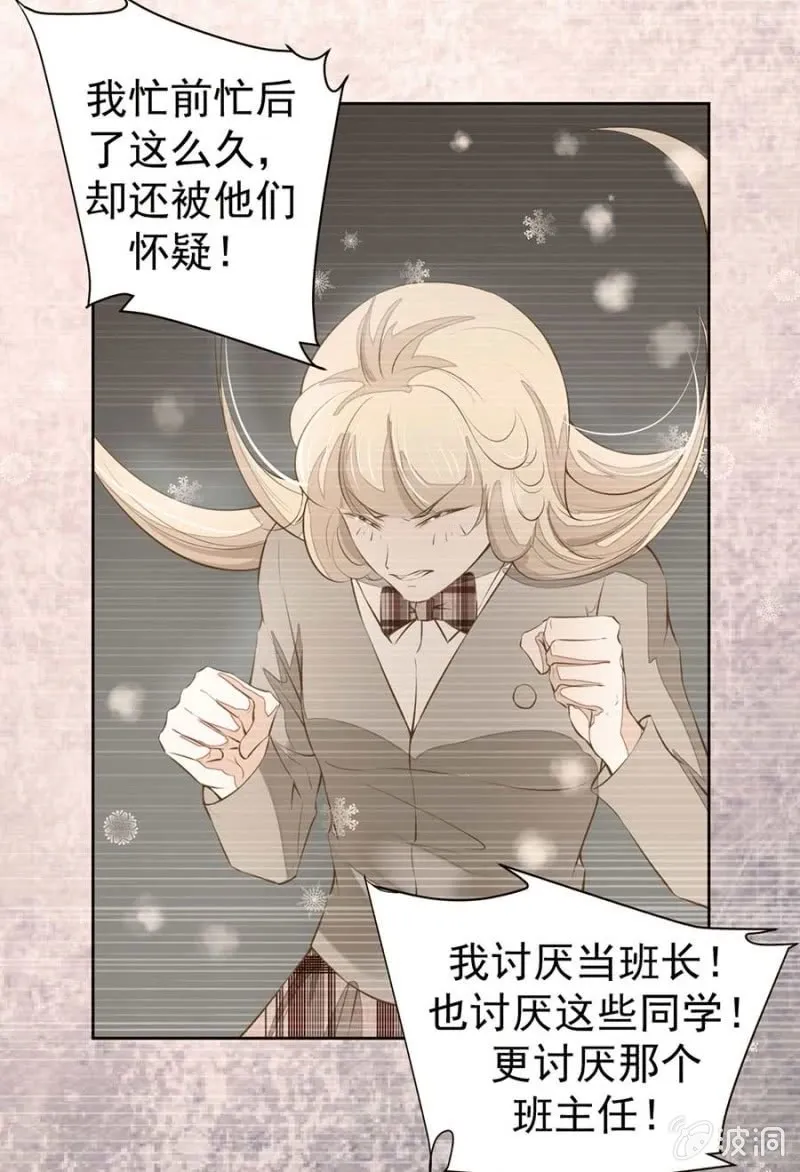 校友聚会 第5页