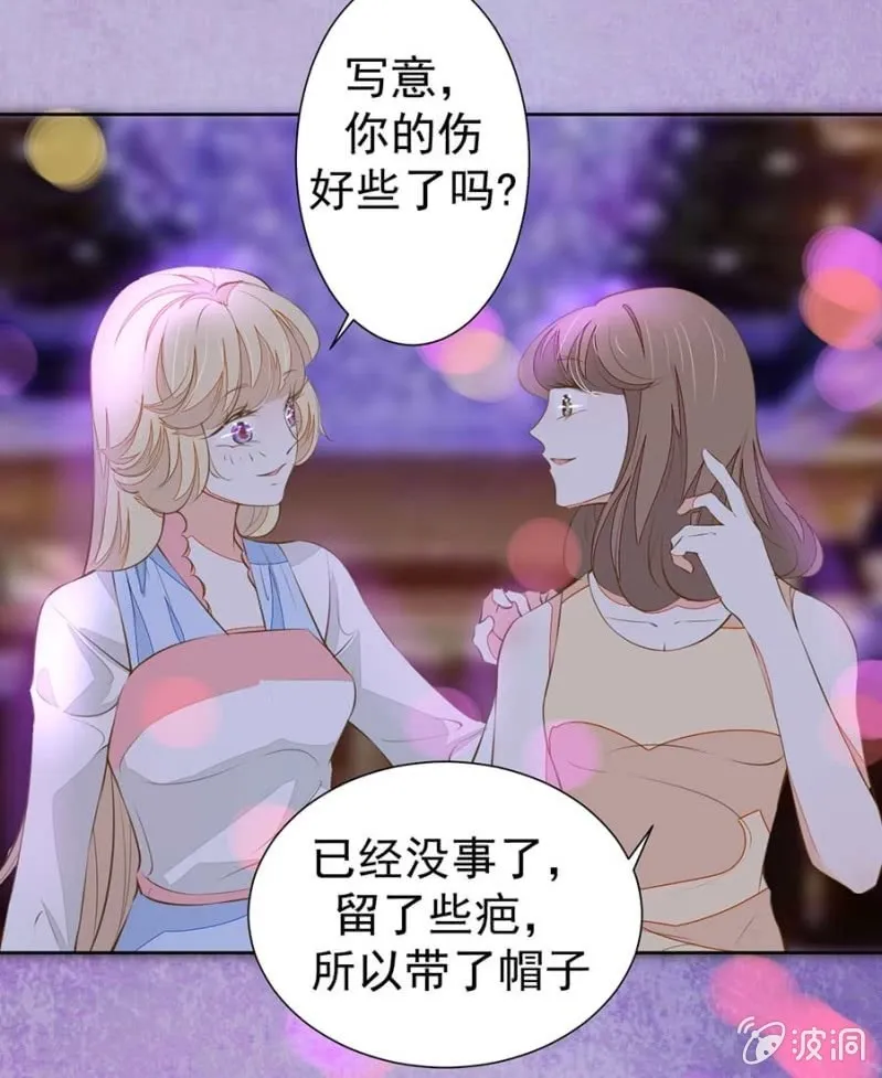 校友聚会 第17页