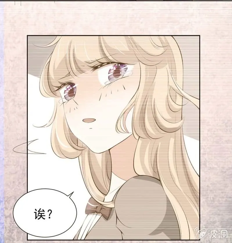 太土豪了吧 第5页