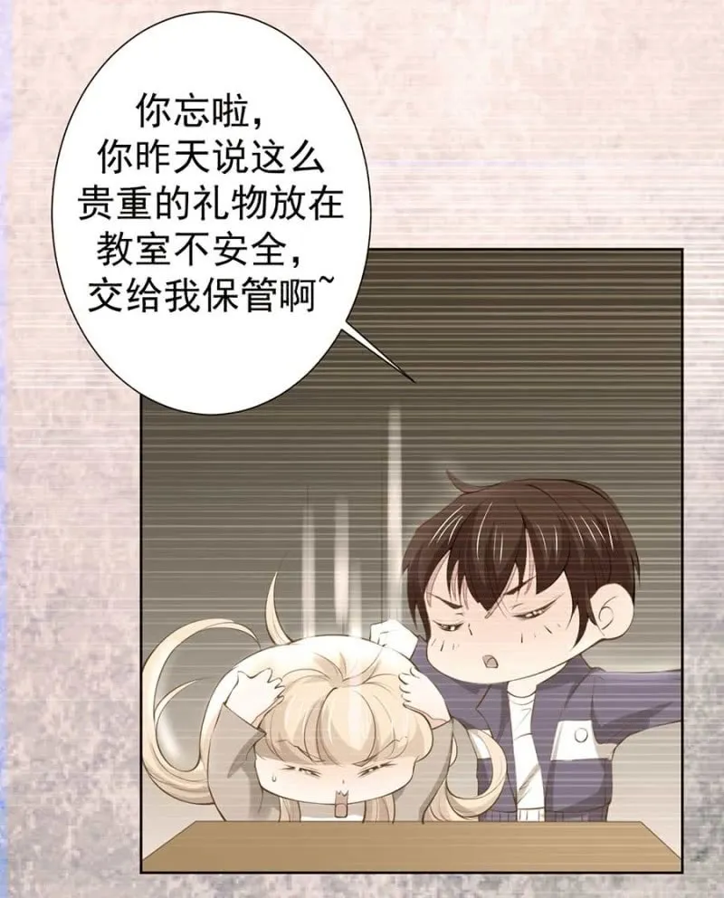 太土豪了吧 第8页