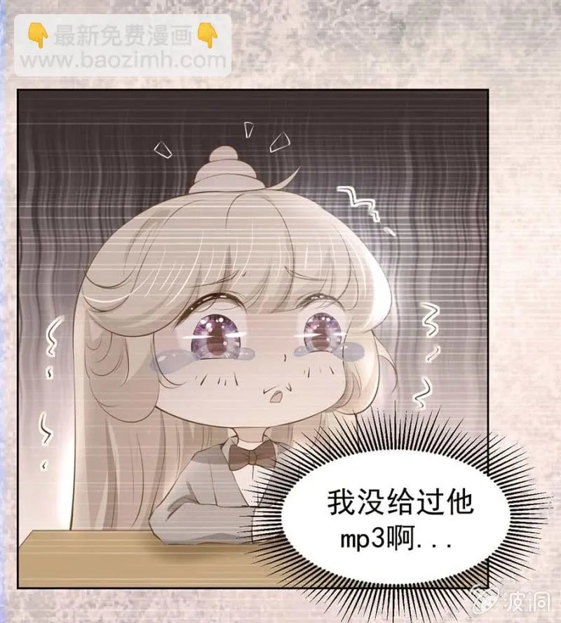 太土豪了吧 第9页
