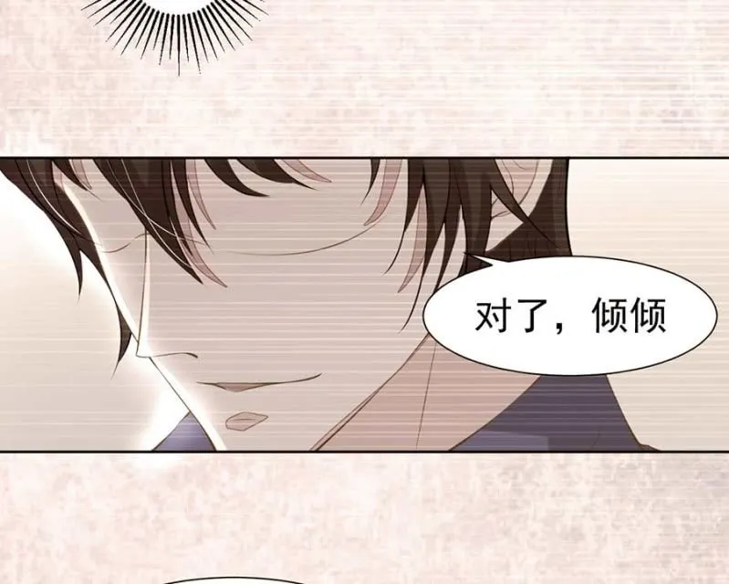 太土豪了吧 第12页