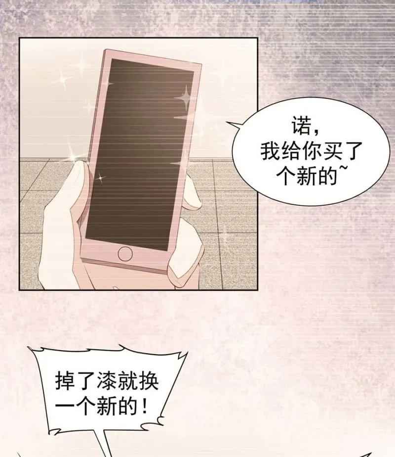 太土豪了吧 第15页