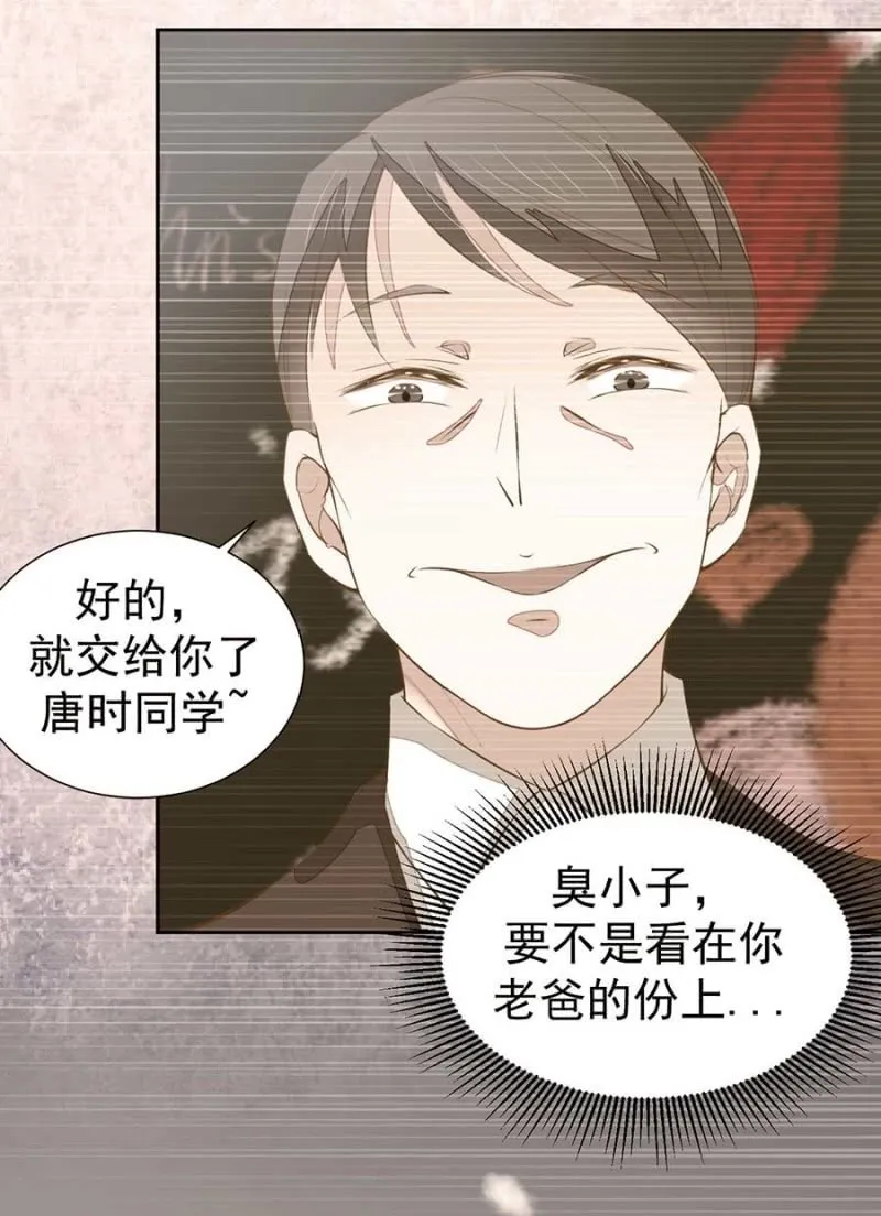 太土豪了吧 第19页