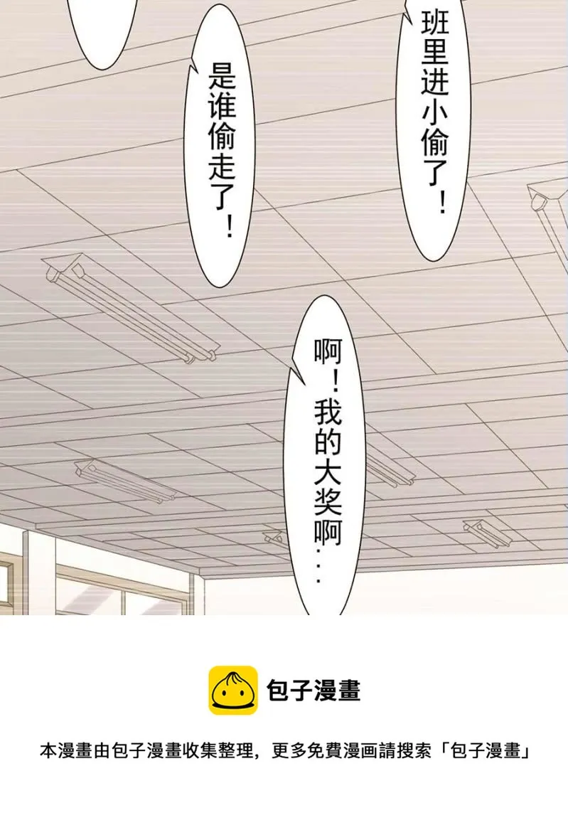 小偷 第11页