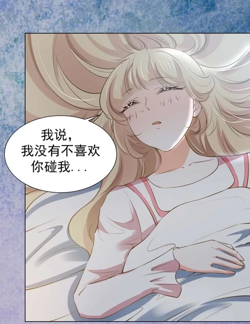 我信你 第16页
