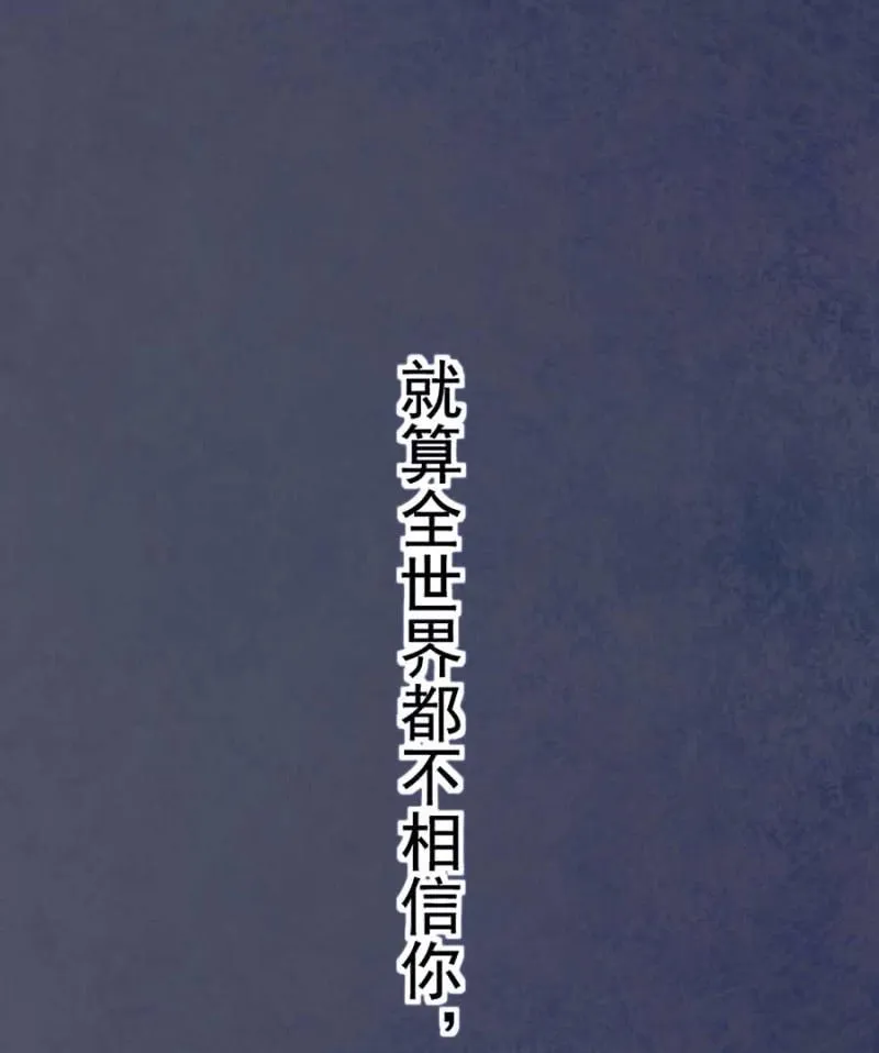 我信你 第19页