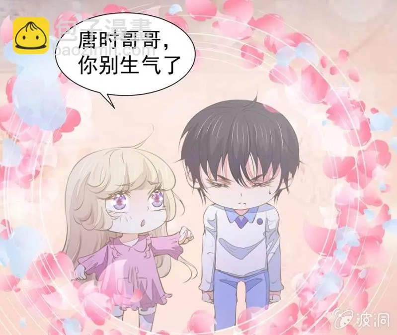 睡吧，不早了 第9页
