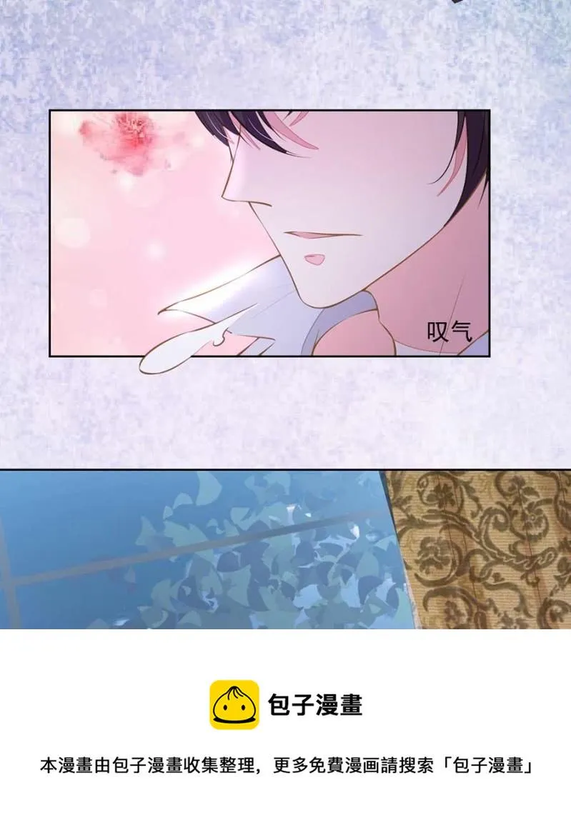 睡吧，不早了 第11页
