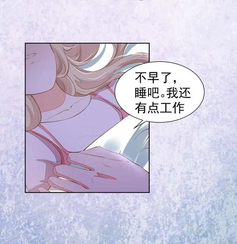 睡吧，不早了 第14页