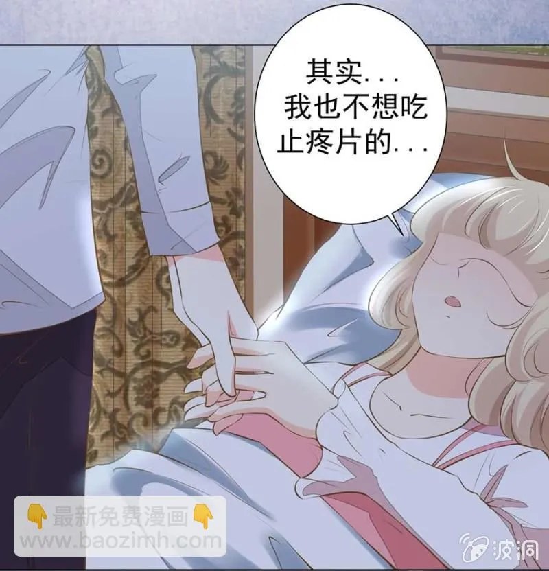 睡吧，不早了 第17页