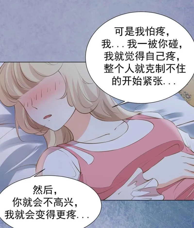 睡吧，不早了 第19页