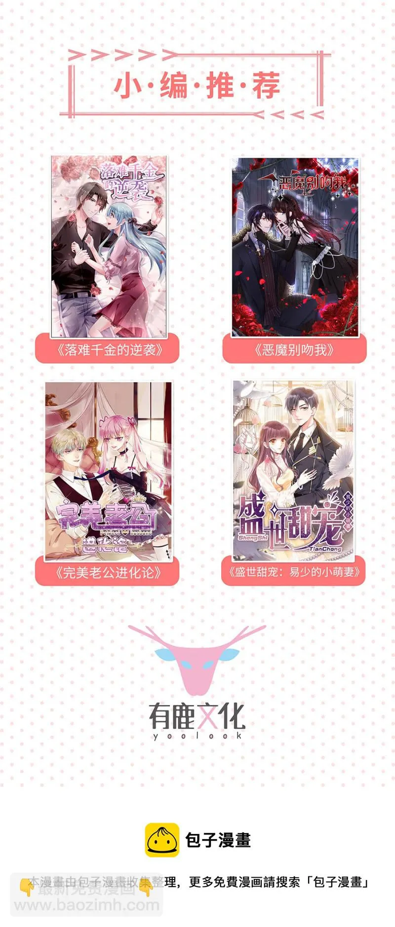 睡吧，不早了 第22页