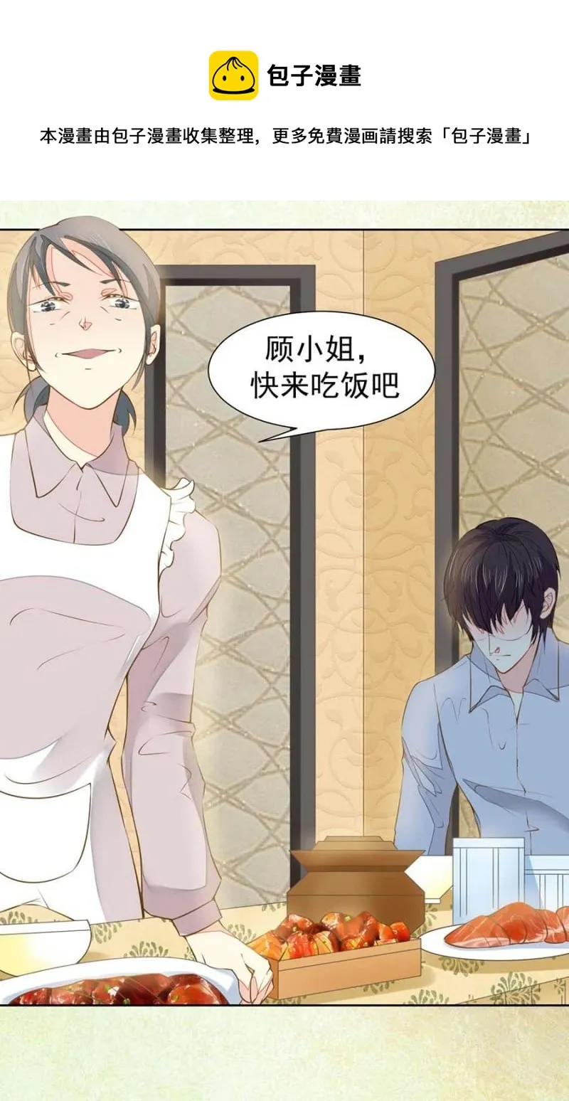 你为什么不理我 第11页