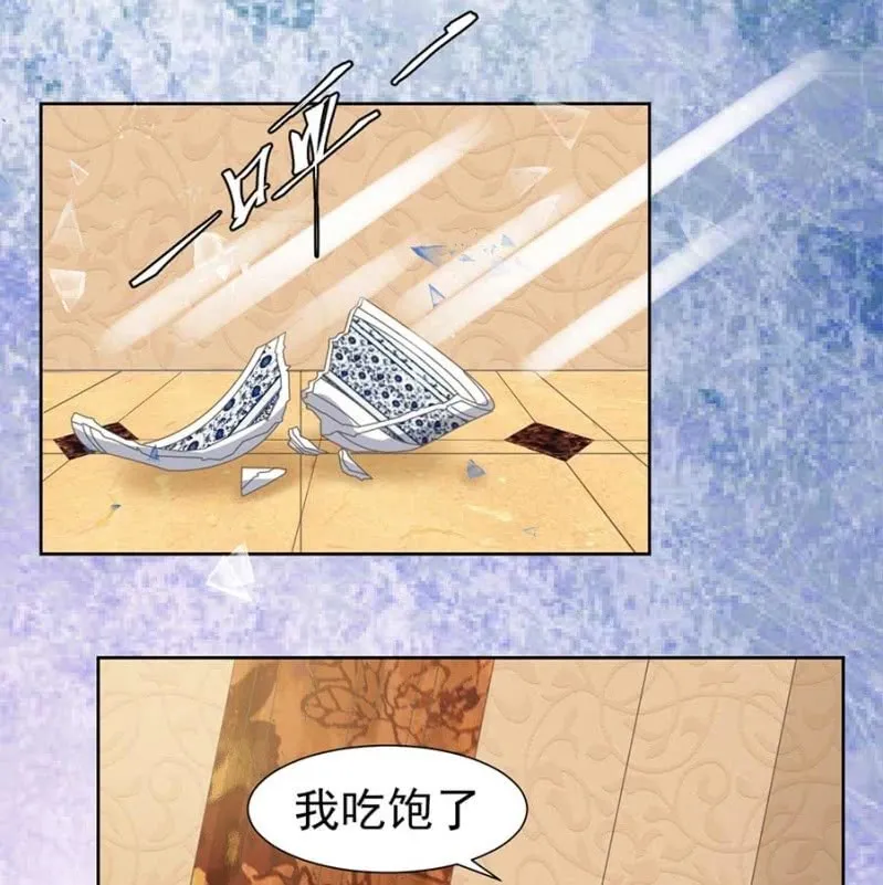 你为什么不理我 第12页