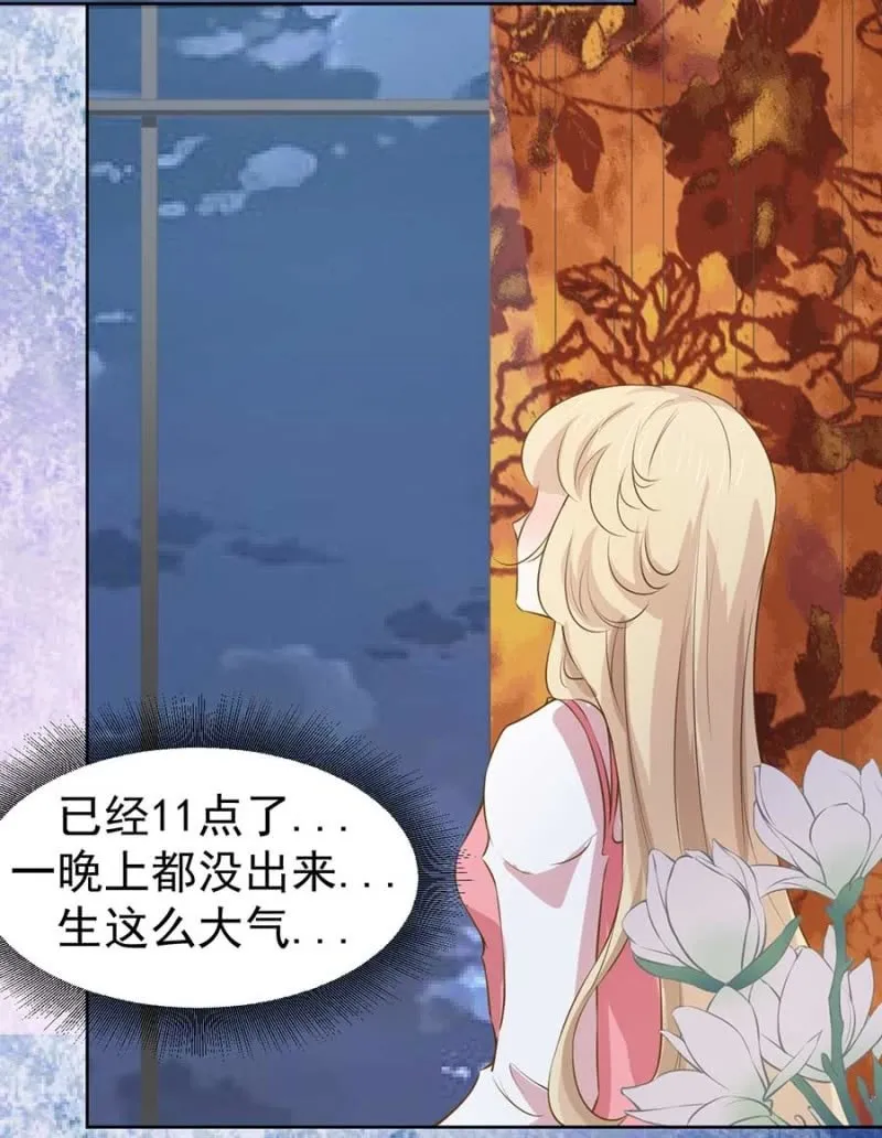 你为什么不理我 第16页