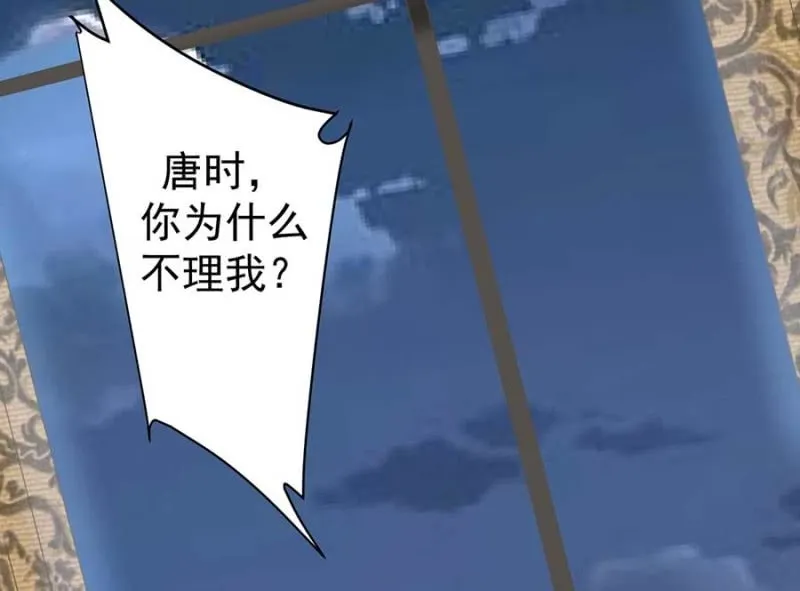 你为什么不理我 第22页