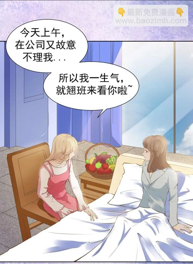 打是疼骂是爱 第2页