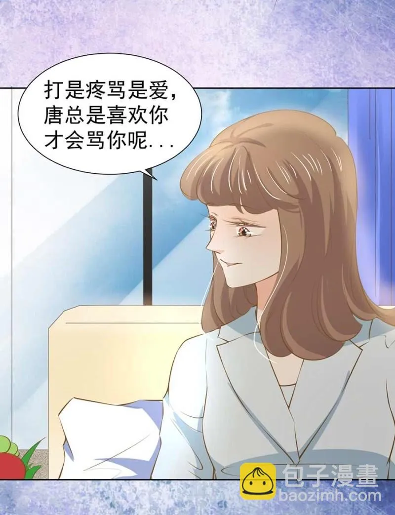 打是疼骂是爱 第3页