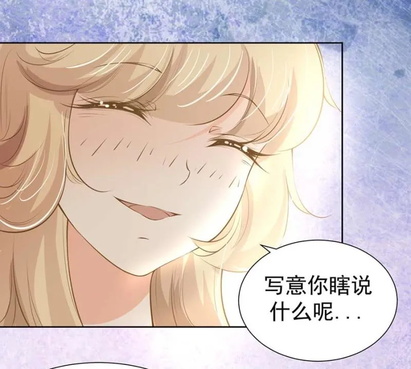 打是疼骂是爱 第4页