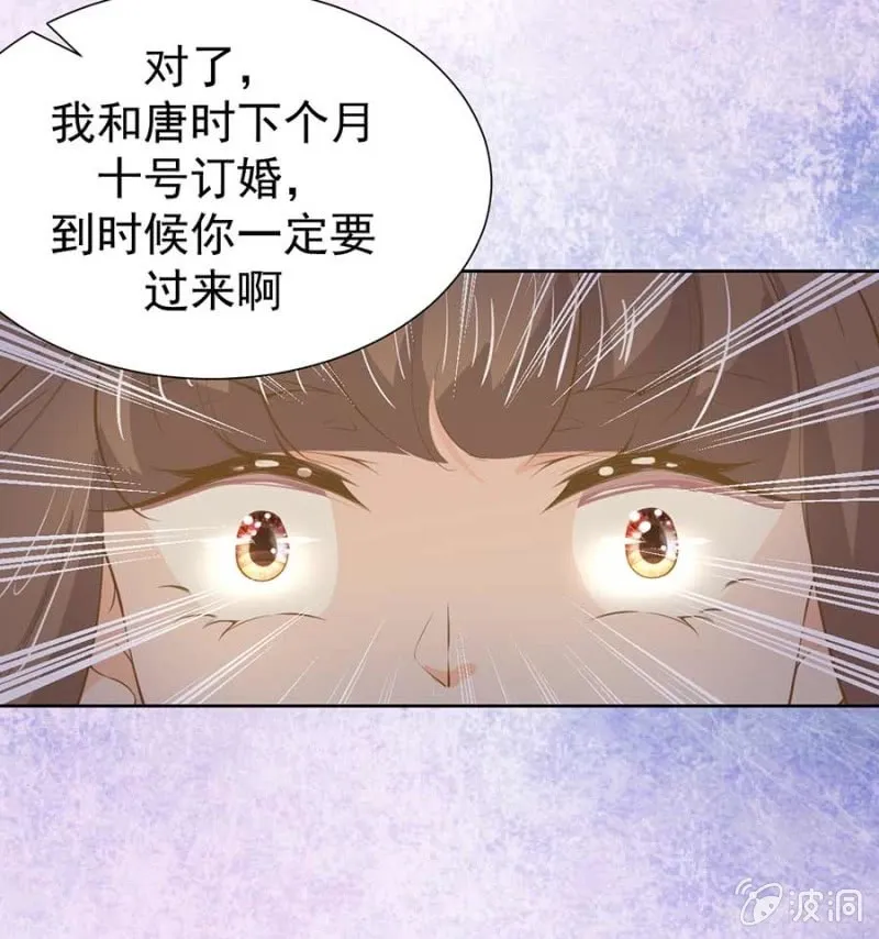打是疼骂是爱 第5页