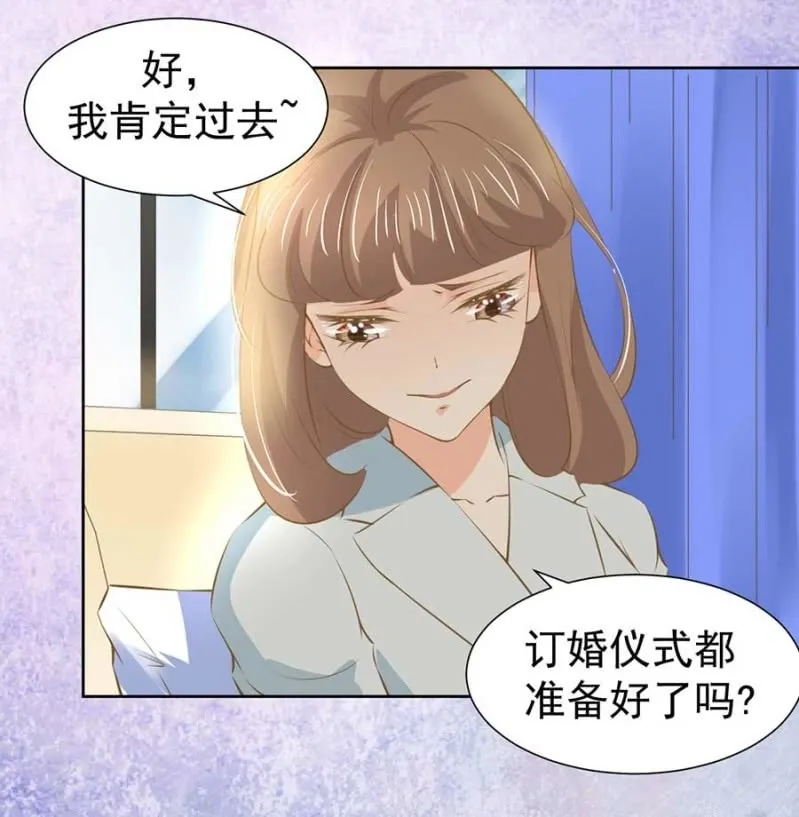 打是疼骂是爱 第6页