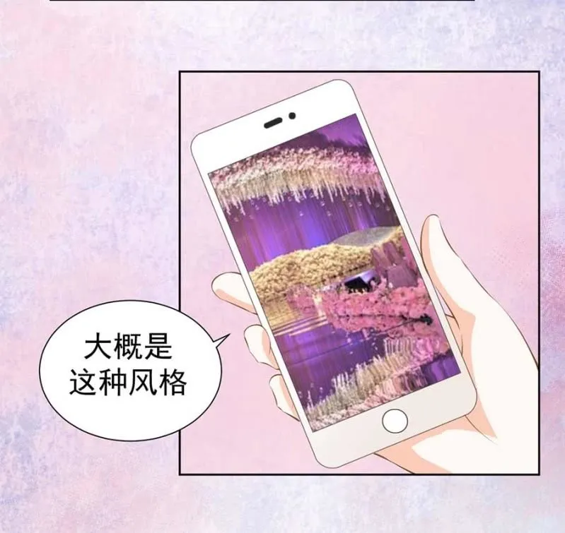 打是疼骂是爱 第8页