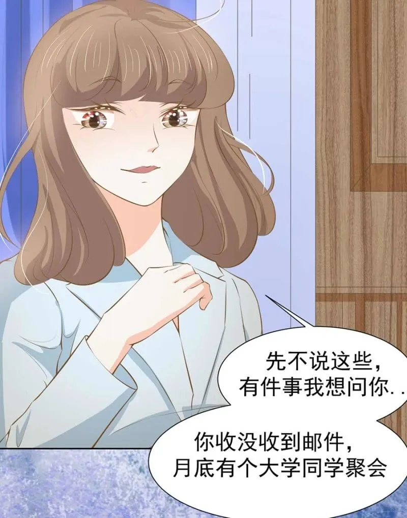 打是疼骂是爱 第12页