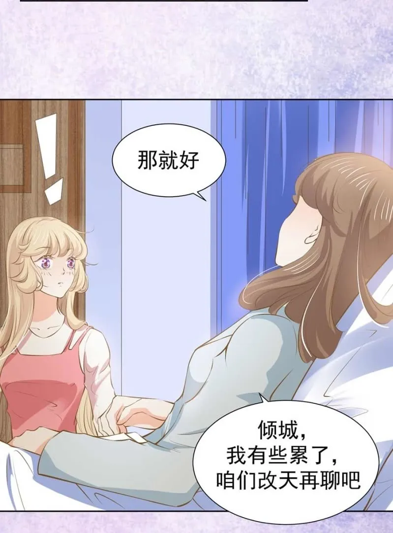 打是疼骂是爱 第14页