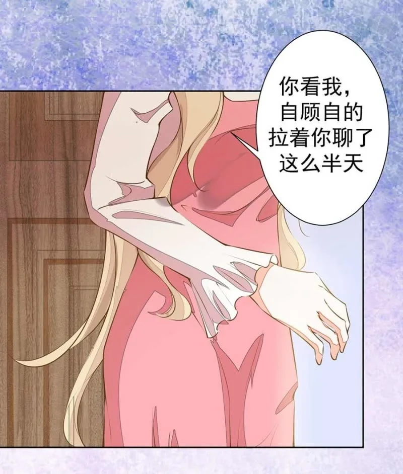 打是疼骂是爱 第15页