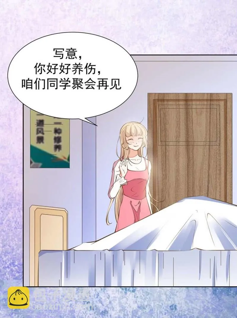 打是疼骂是爱 第16页