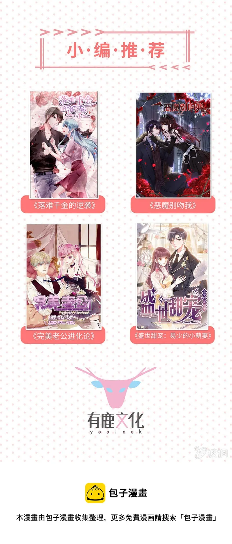 打是疼骂是爱 第17页