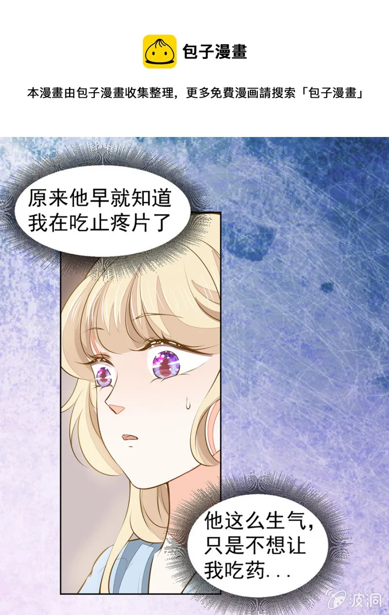 这丫头被骂傻了吧？ 第1页