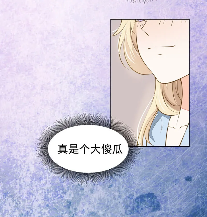 这丫头被骂傻了吧？ 第2页