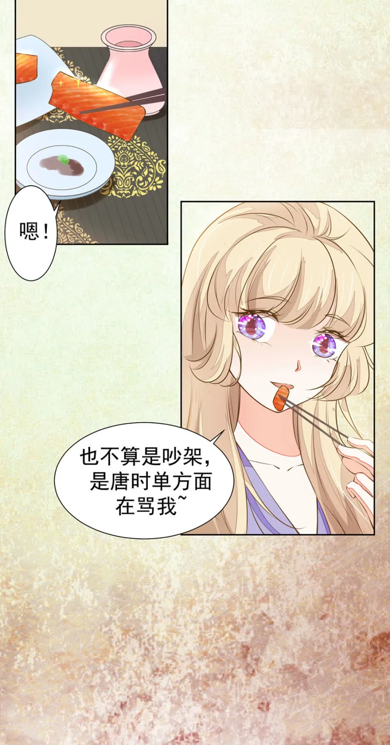这丫头被骂傻了吧？ 第12页