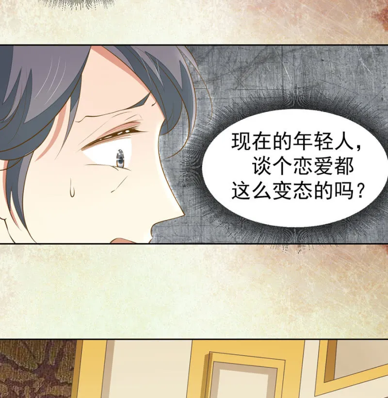 这丫头被骂傻了吧？ 第14页