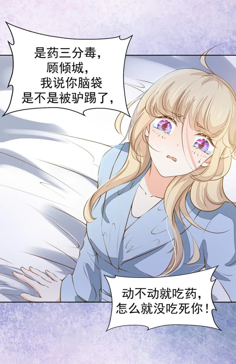质问 第15页