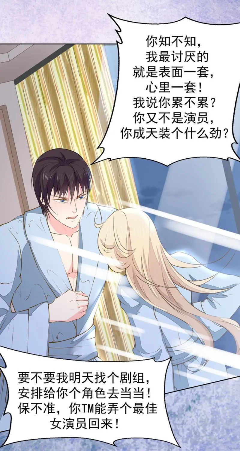 质问 第16页