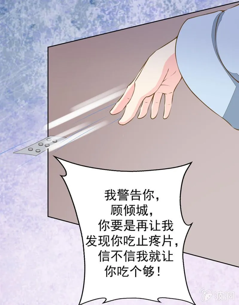 质问 第17页
