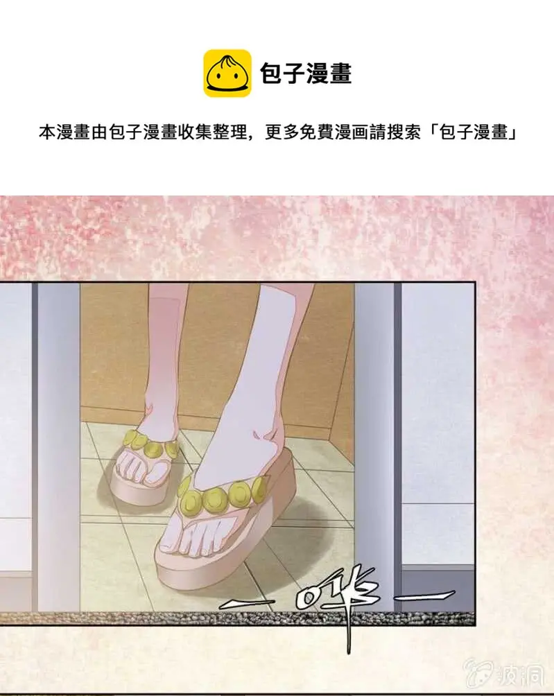 你先去洗澡 第1页
