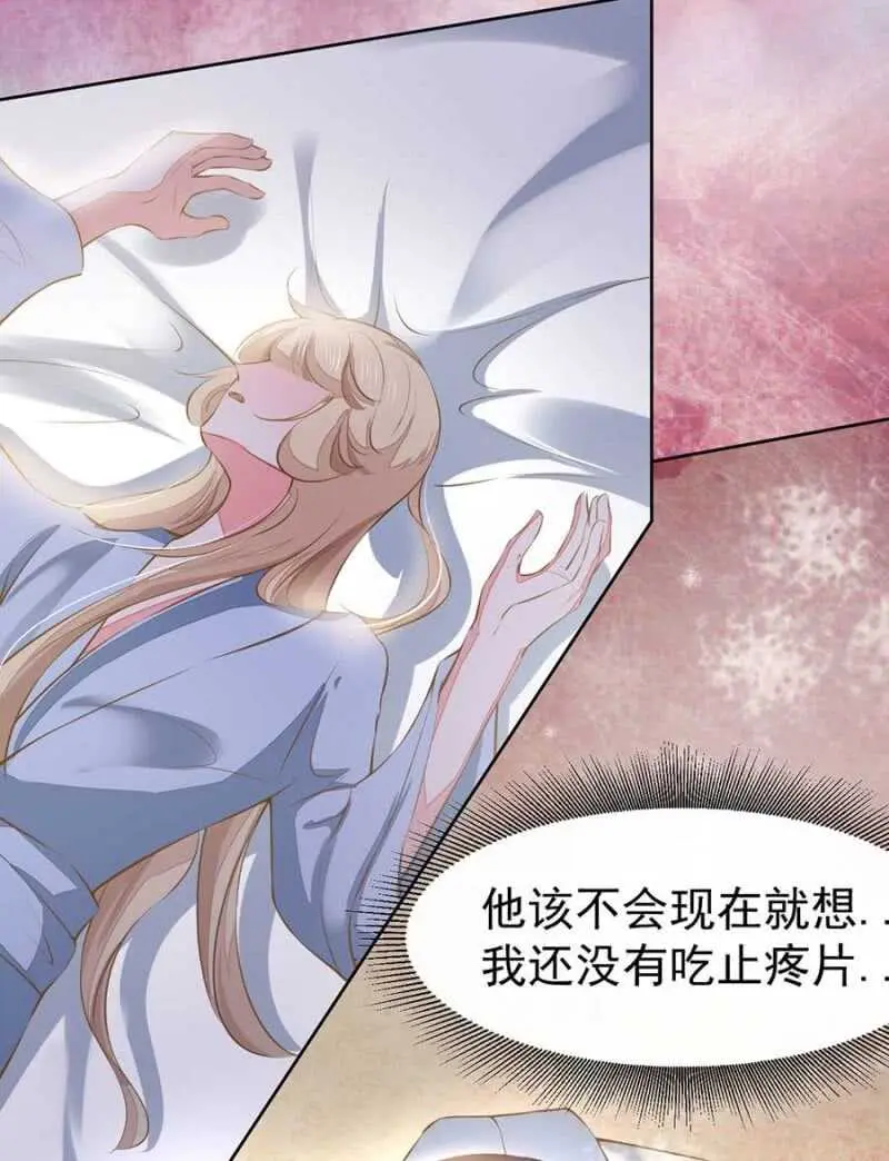 你先去洗澡 第7页