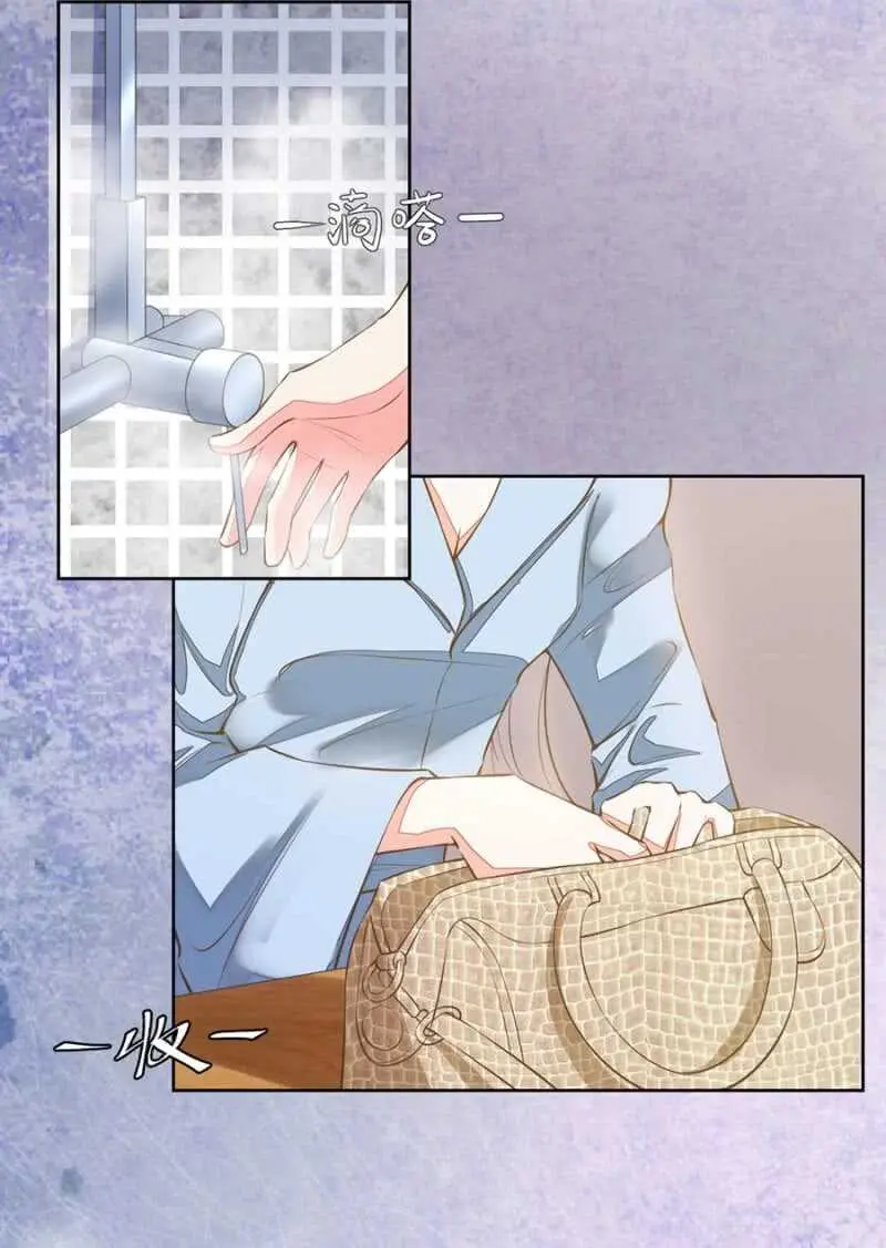 你先去洗澡 第15页