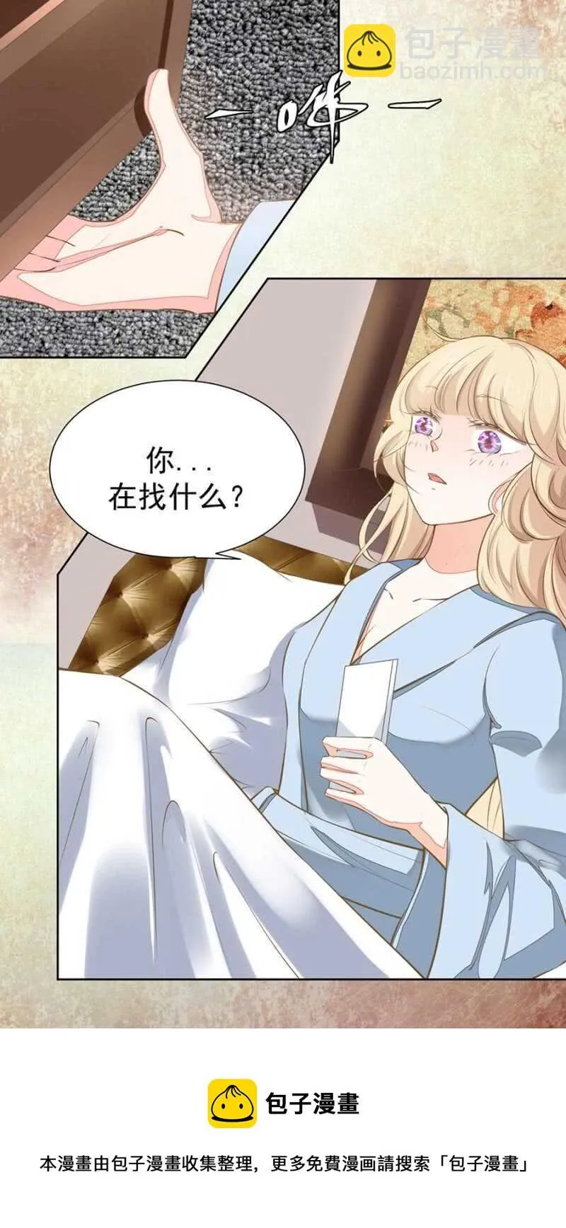 你先去洗澡 第20页
