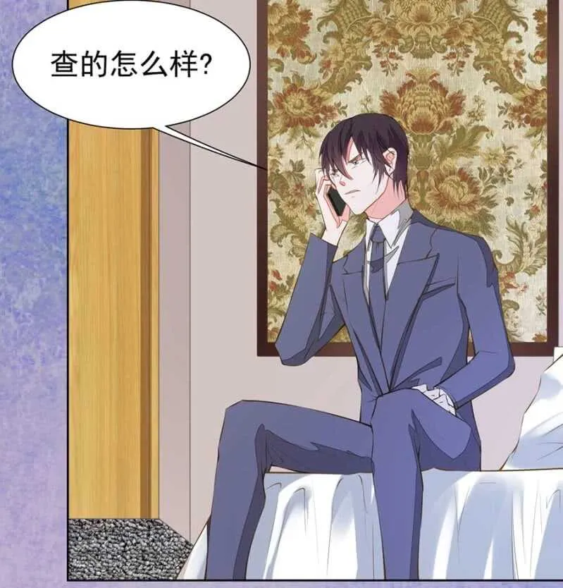 危险女人 第4页